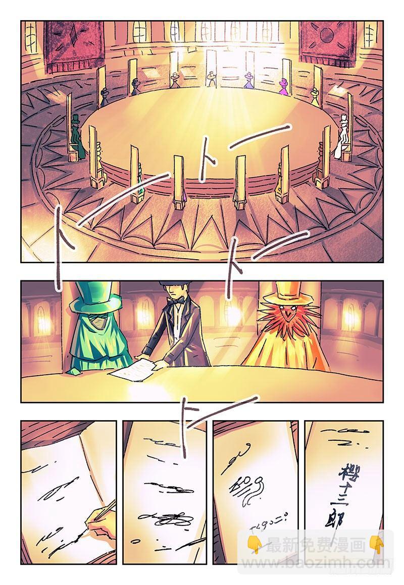 惡偶 (天才玩偶) - 第一百七十六話 - 1