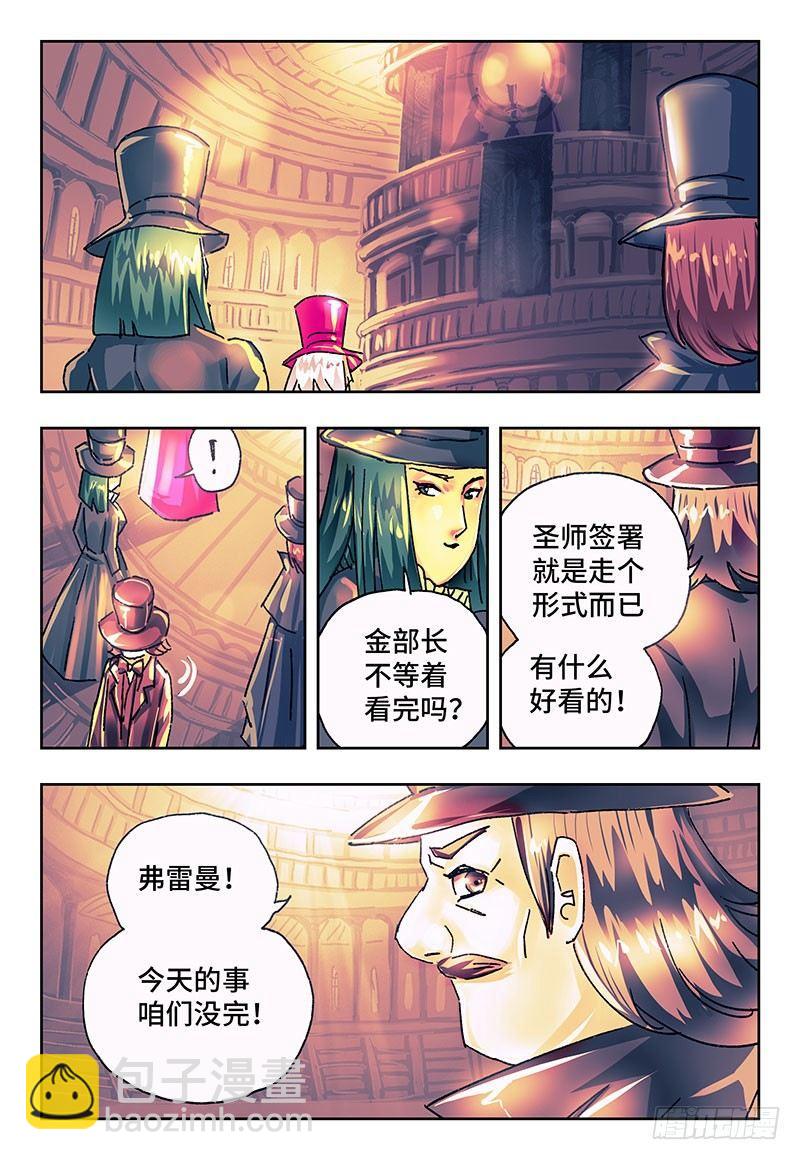 惡偶 (天才玩偶) - 第一百八十話 - 2