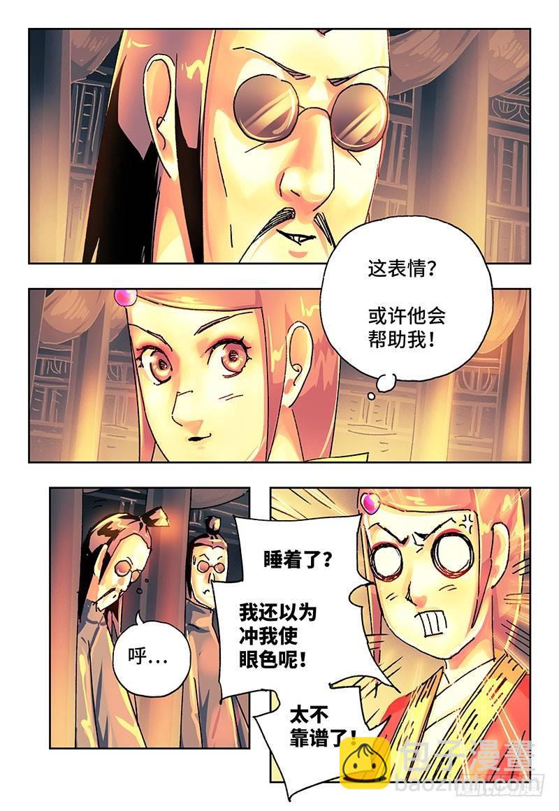 惡偶 (天才玩偶) - 第一百八十二話 - 1