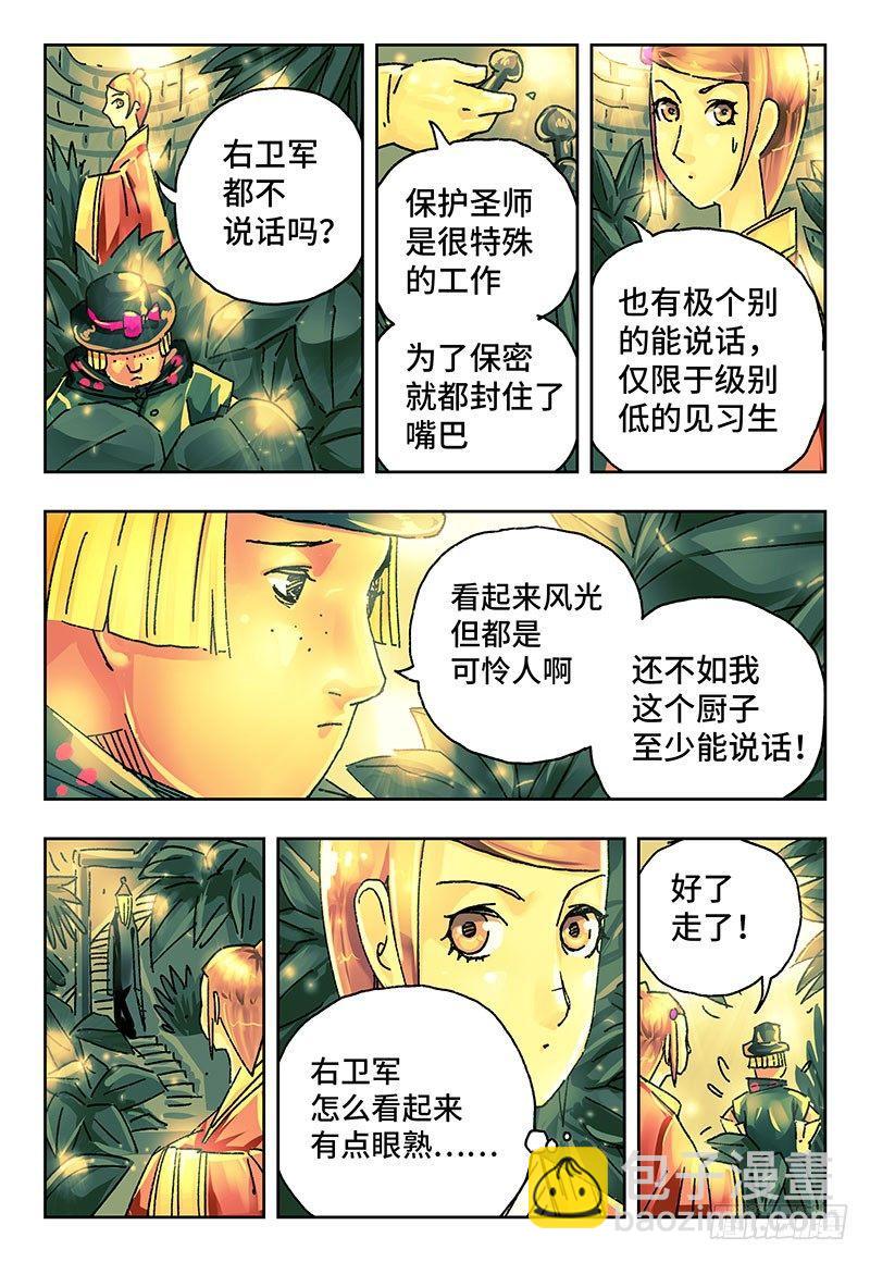 惡偶 (天才玩偶) - 第一百九十話 - 1