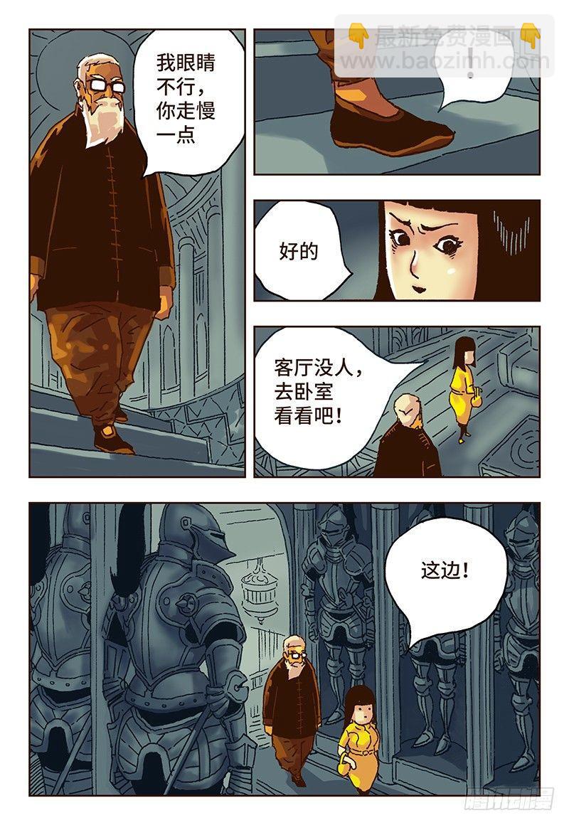 惡偶 (天才玩偶) - 第二十話 - 2