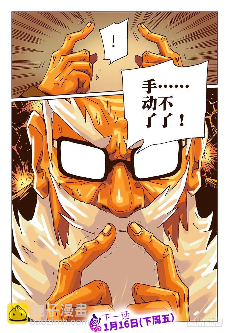 惡偶 (天才玩偶) - 第二十話 - 2