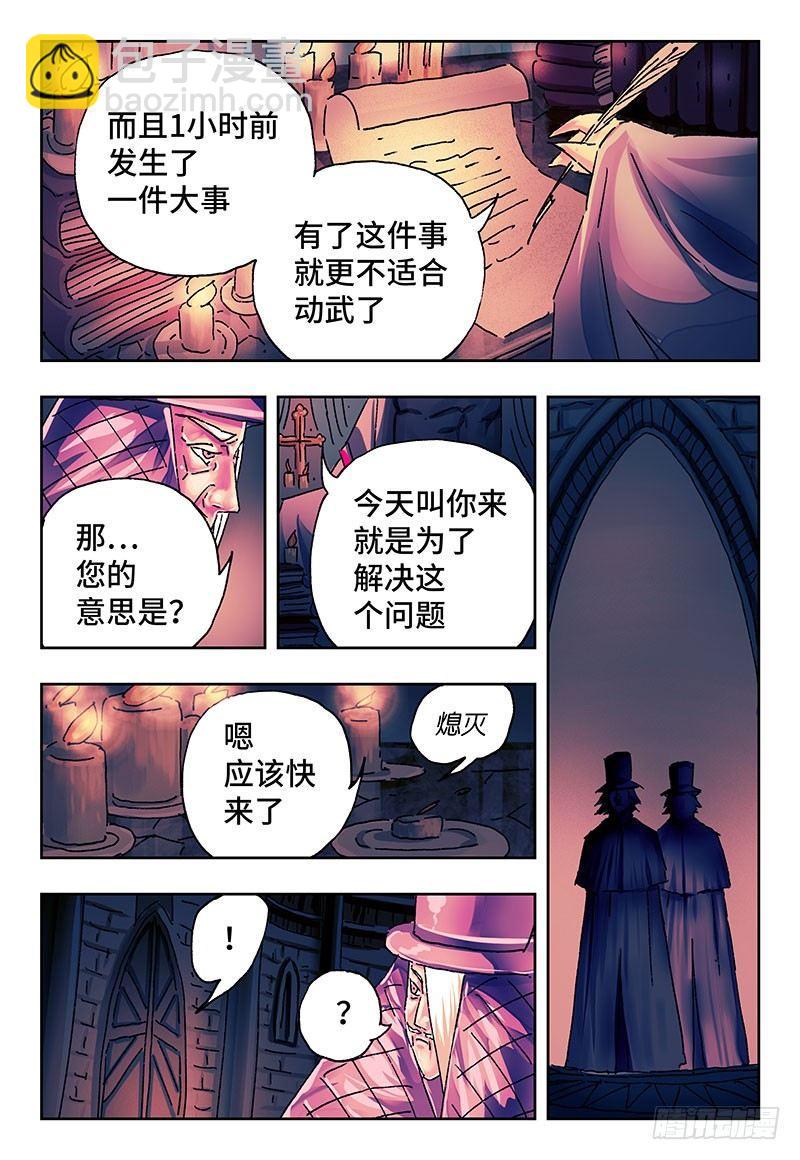 惡偶 (天才玩偶) - 第一百九十四話 - 2