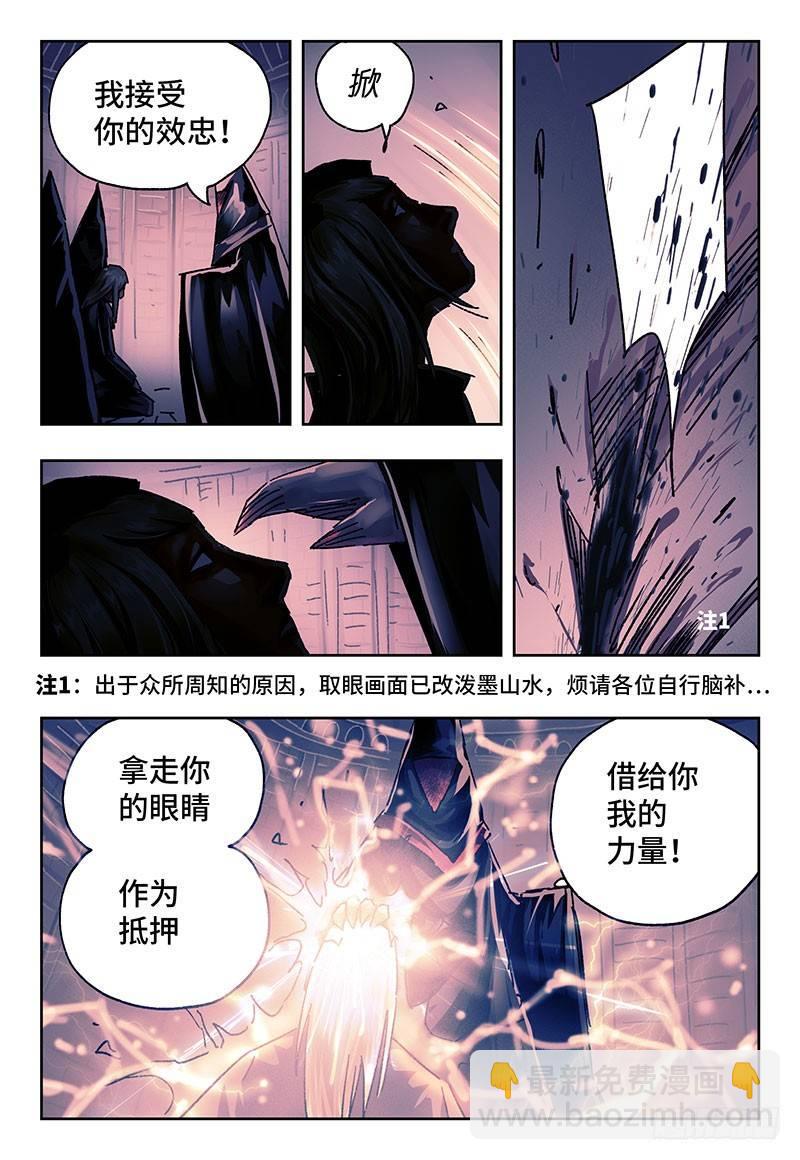 惡偶 (天才玩偶) - 第二百零二話 - 1