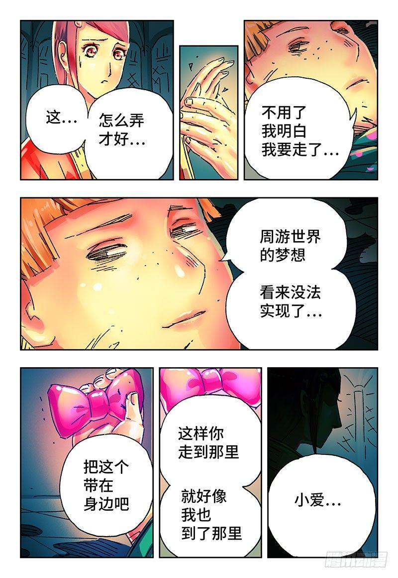 惡偶 (天才玩偶) - 第二百二十二話 - 1