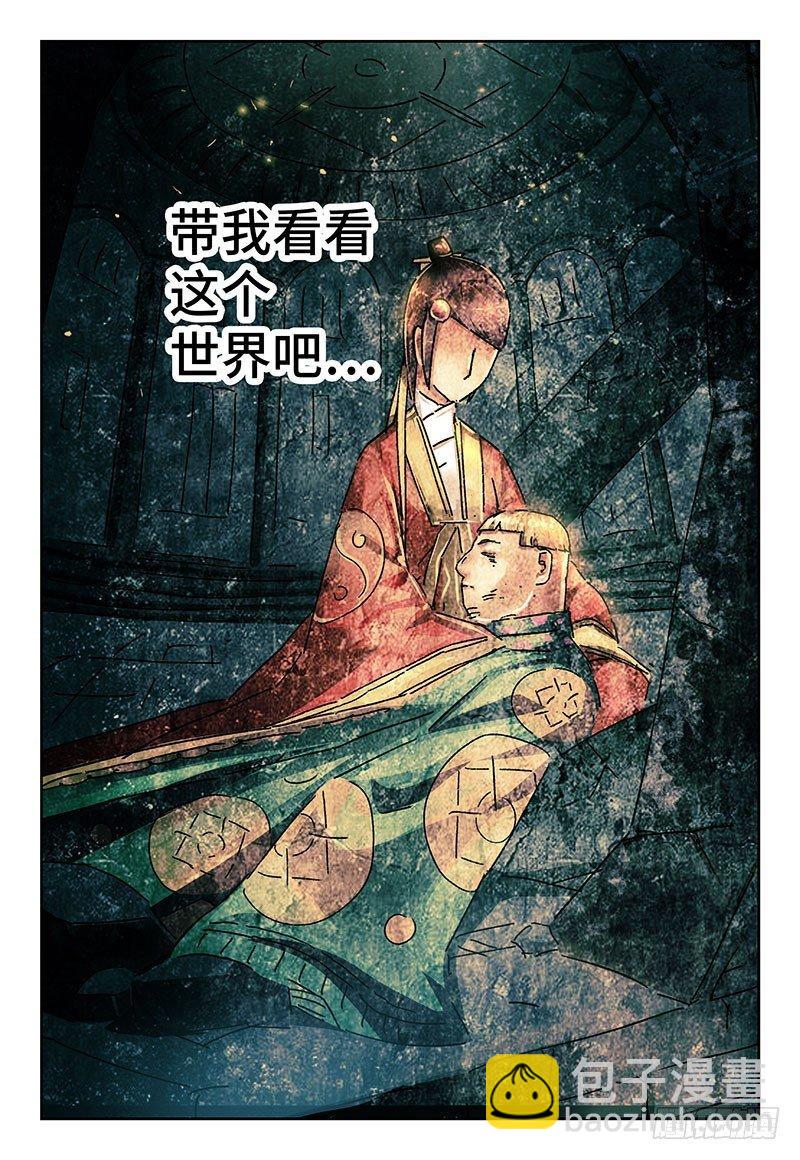 惡偶 (天才玩偶) - 第二百二十二話 - 2