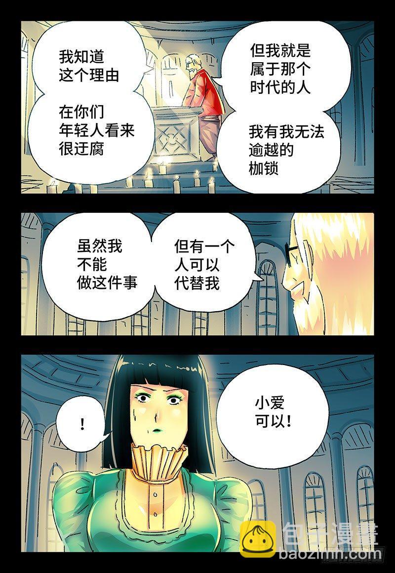 惡偶 (天才玩偶) - 第二百二十四話 - 1