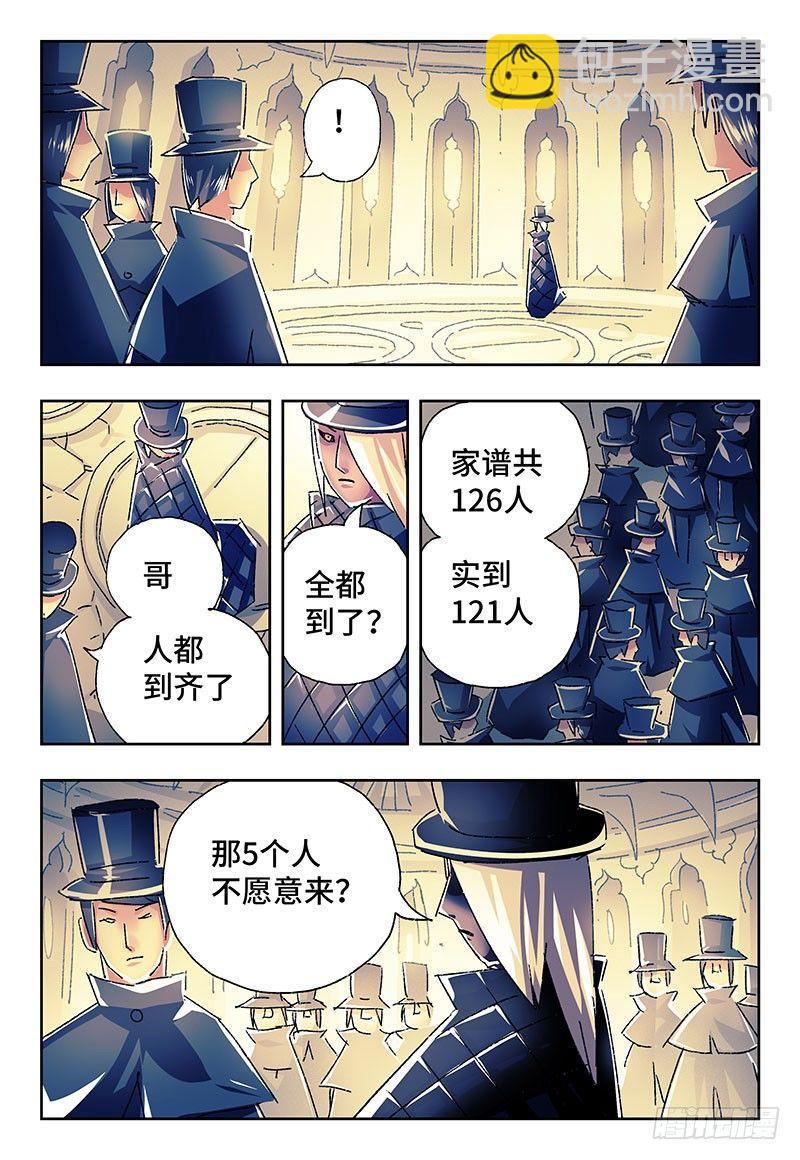 惡偶 (天才玩偶) - 第二百三十話 - 1