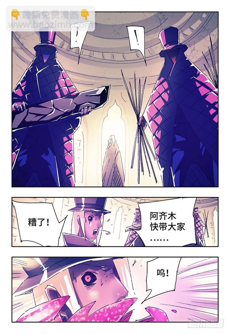 惡偶 (天才玩偶) - 第二百三十二話 - 2