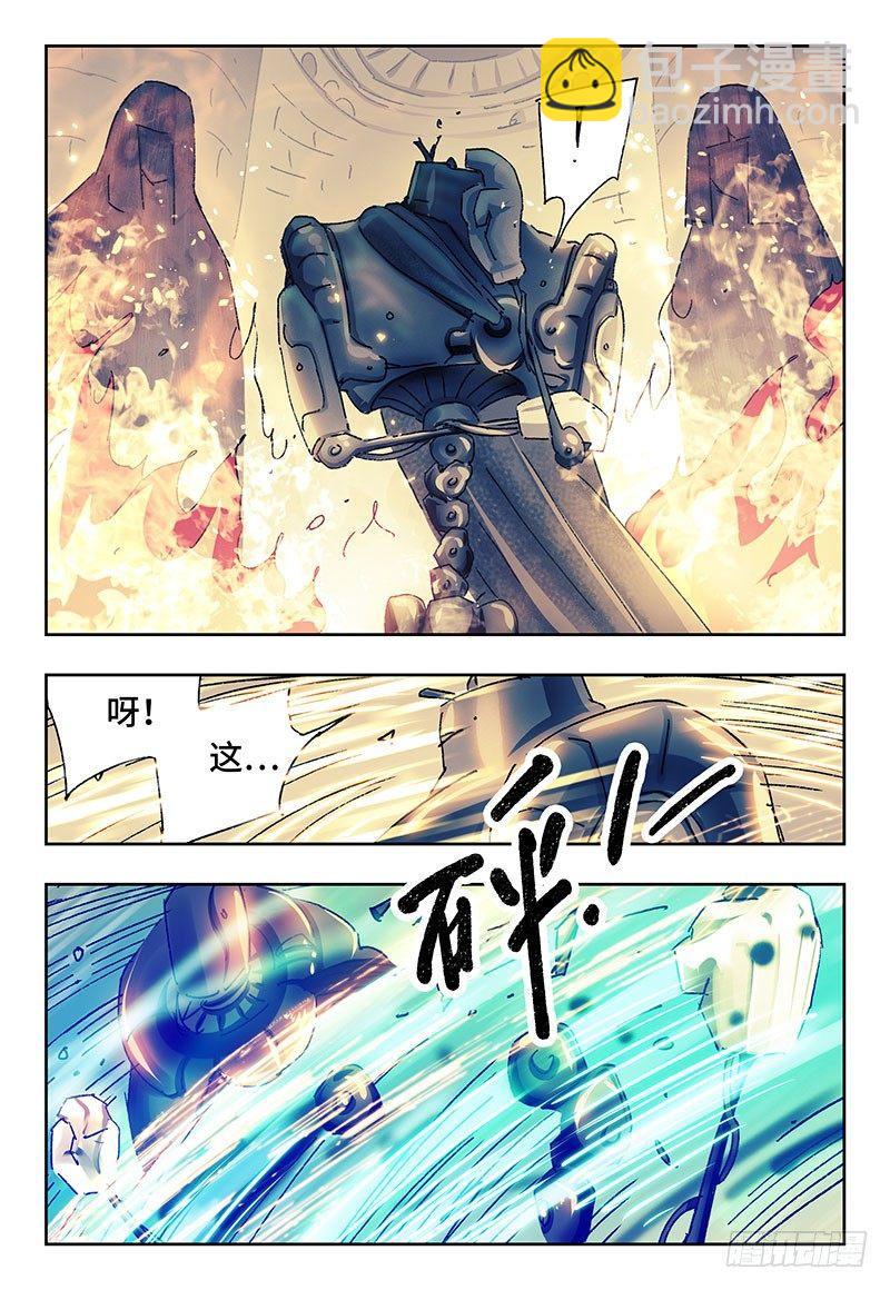 惡偶 (天才玩偶) - 第二百三十八話 - 2