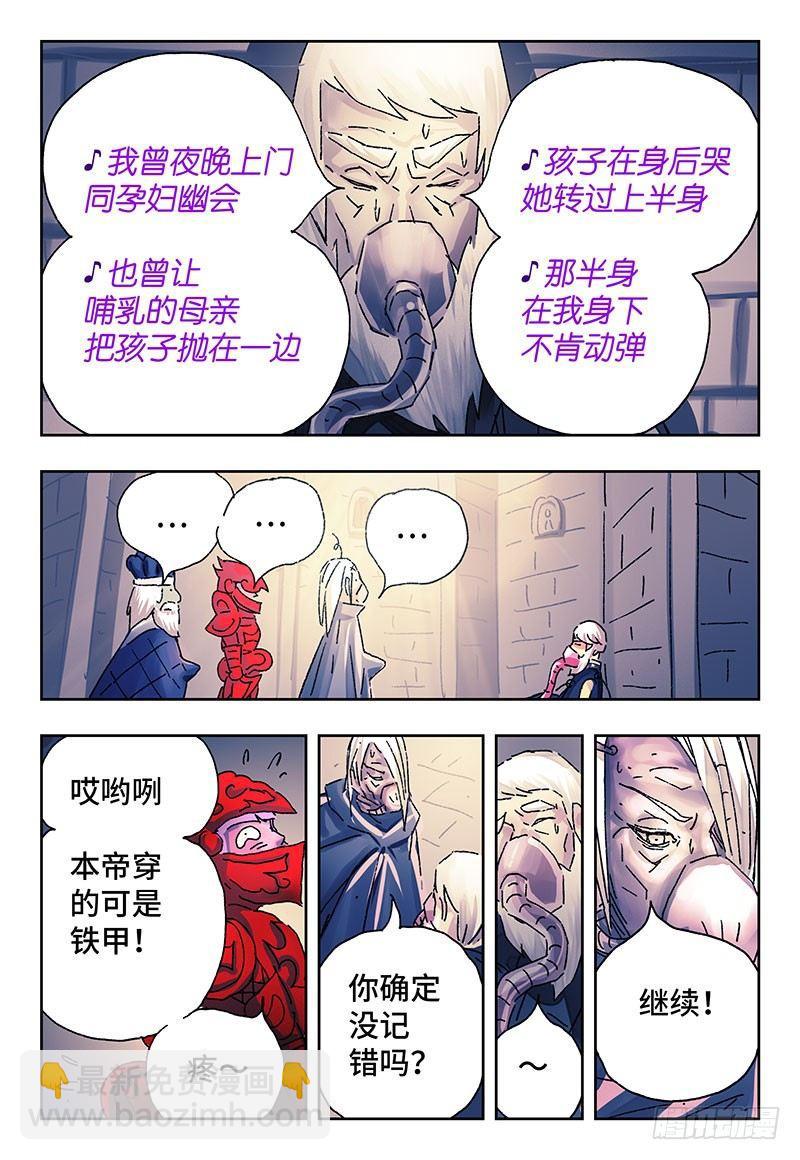 惡偶 (天才玩偶) - 第二百四十四話 - 2