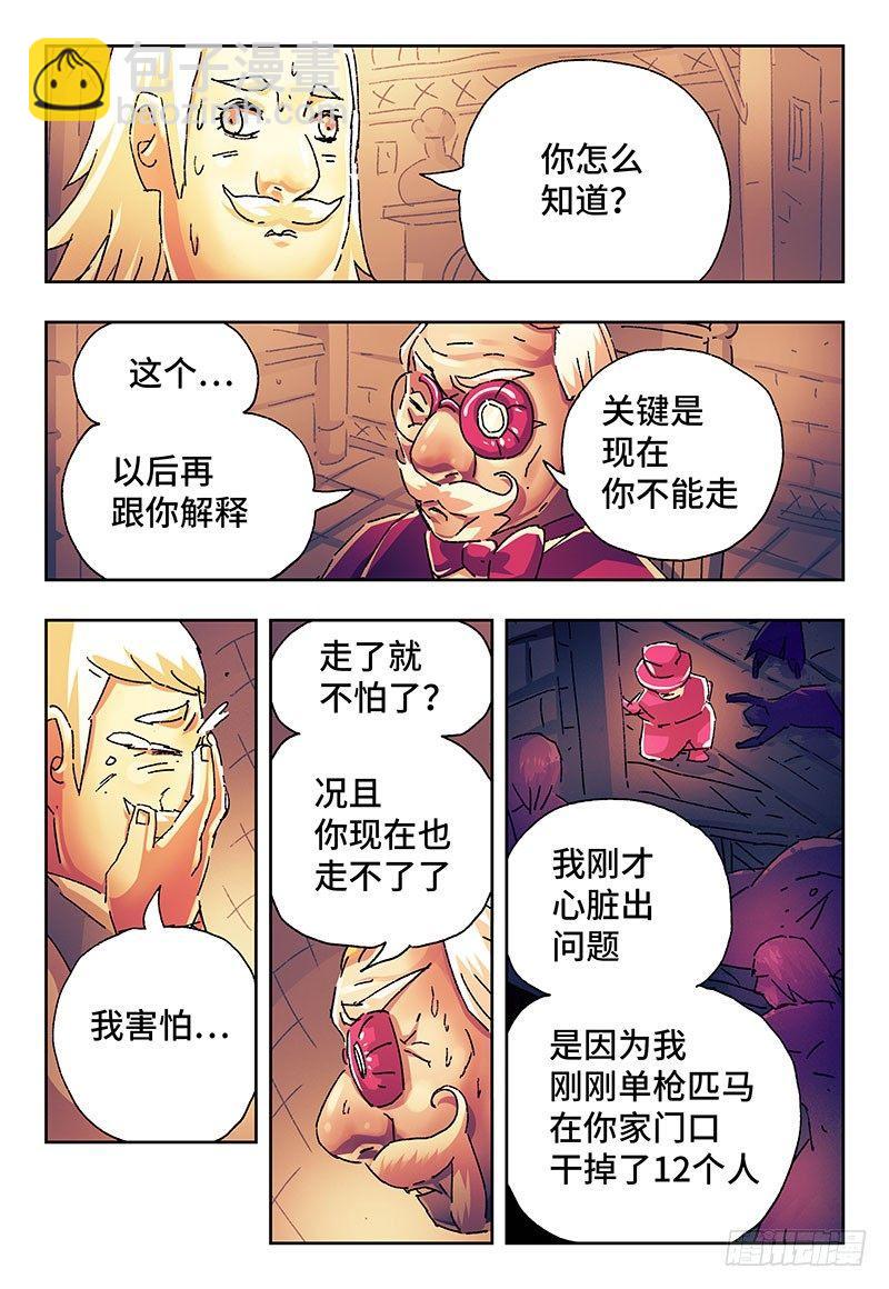 惡偶 (天才玩偶) - 第二百四十六話 - 1