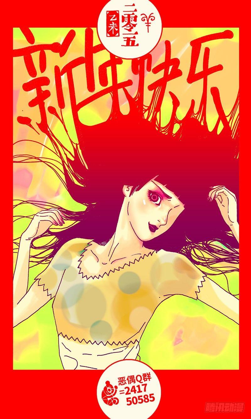 惡偶 (天才玩偶) - 第二十六話 番外篇《極限》1 - 1