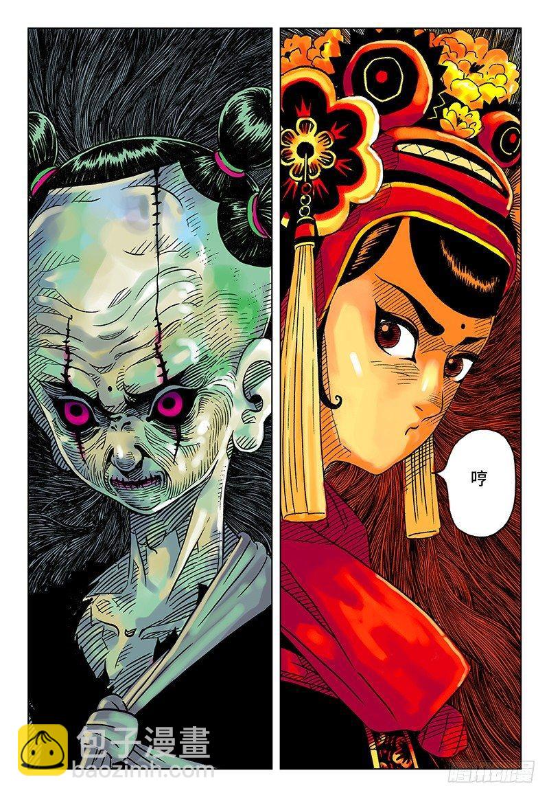 惡偶 (天才玩偶) - 第二十六話 番外篇《極限》1 - 2