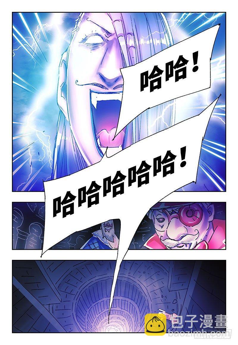 惡偶 (天才玩偶) - 第二百五十六話 - 2