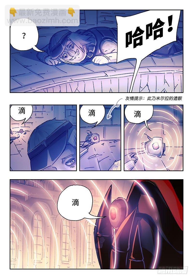 惡偶 (天才玩偶) - 第二百五十六話 - 1