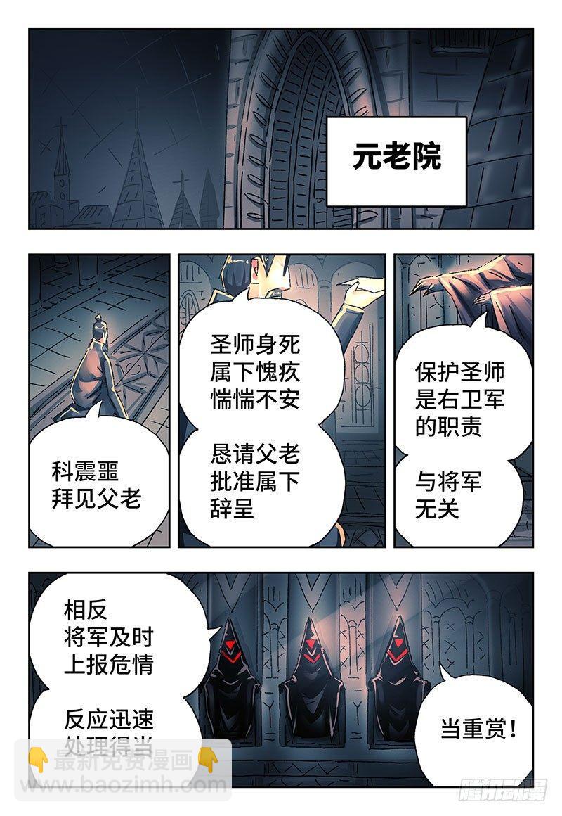 惡偶 (天才玩偶) - 第二百五十九話 - 2