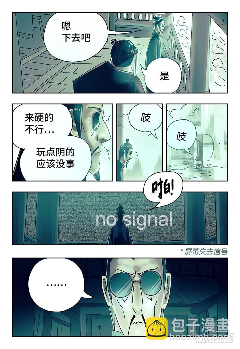 惡偶 (天才玩偶) - 第二百六十九話 - 1