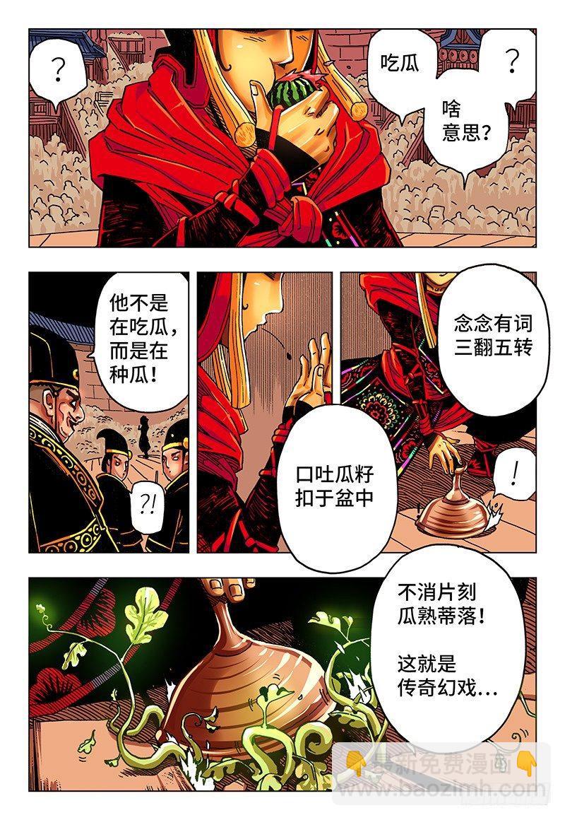 惡偶 (天才玩偶) - 第二十八話 番外篇《極限》3 - 2