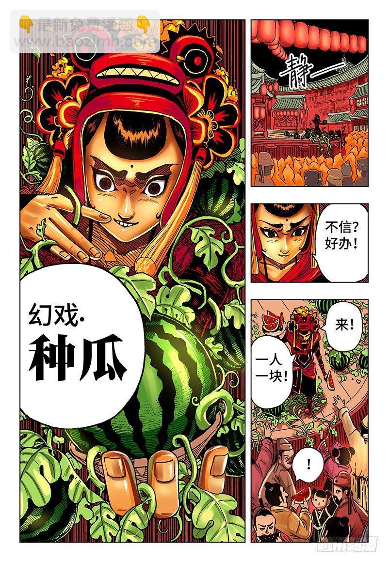 惡偶 (天才玩偶) - 第二十八話 番外篇《極限》3 - 1