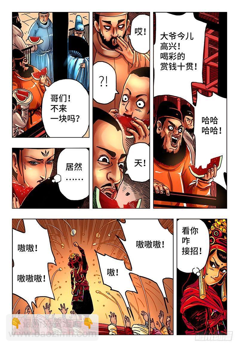 惡偶 (天才玩偶) - 第二十八話 番外篇《極限》3 - 2