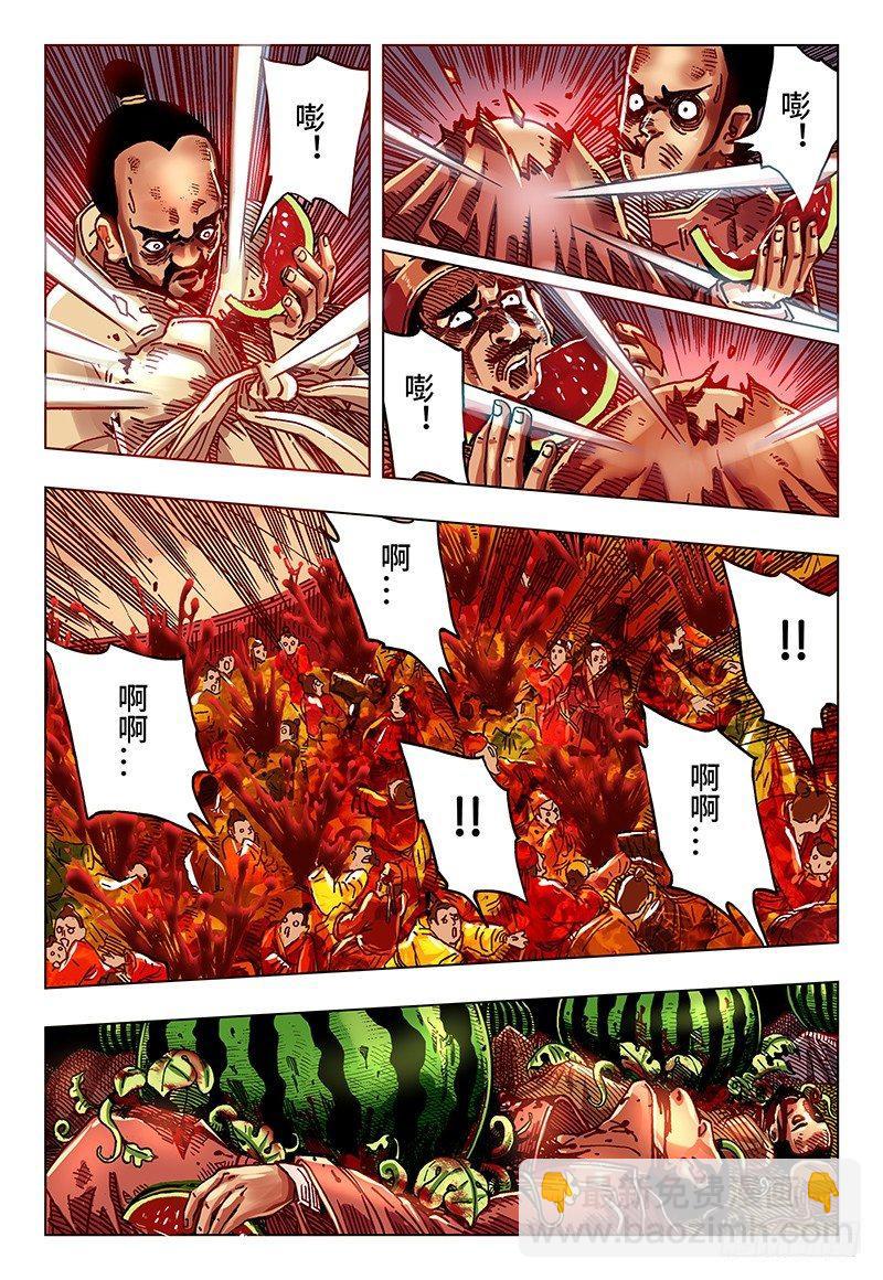 惡偶 (天才玩偶) - 第二十八話 番外篇《極限》3 - 2