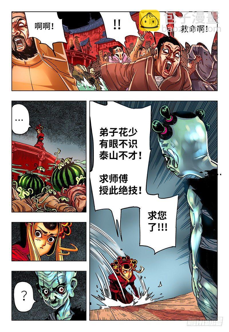 惡偶 (天才玩偶) - 第二十八話 番外篇《極限》3 - 2