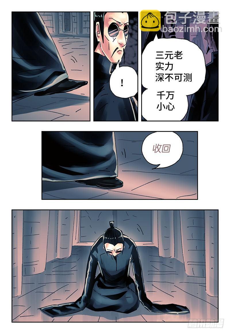 惡偶 (天才玩偶) - 第二百七十一話 - 2