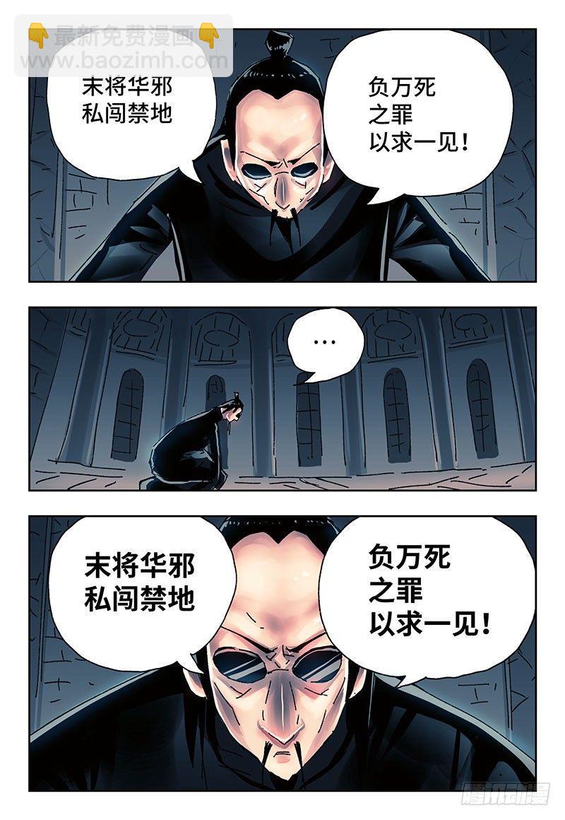 惡偶 (天才玩偶) - 第二百七十一話 - 1