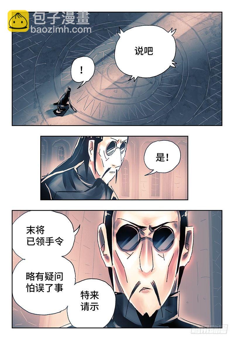 惡偶 (天才玩偶) - 第二百七十一話 - 2