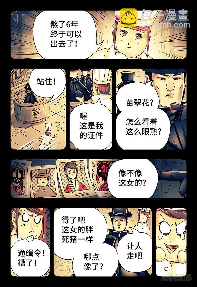 惡偶 (天才玩偶) - 第二百八十九話 - 1