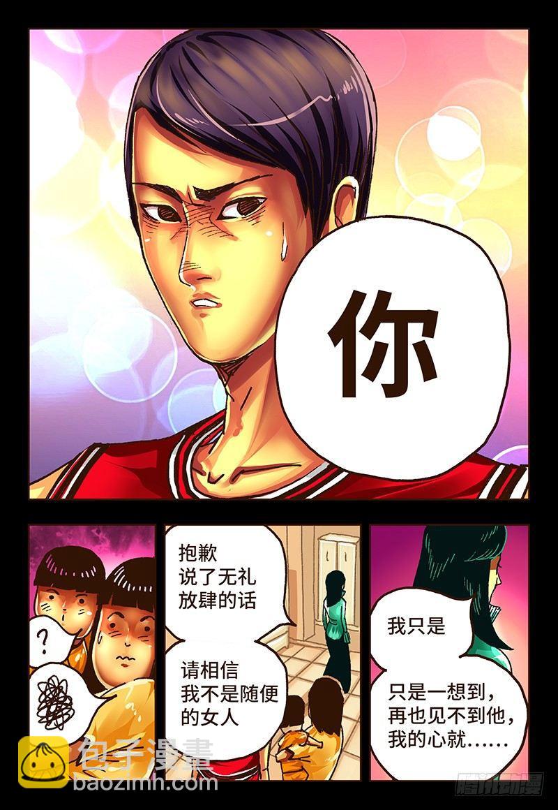 惡偶 (天才玩偶) - 第三十話 - 2