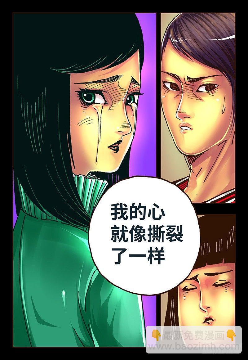 惡偶 (天才玩偶) - 第三十話 - 1