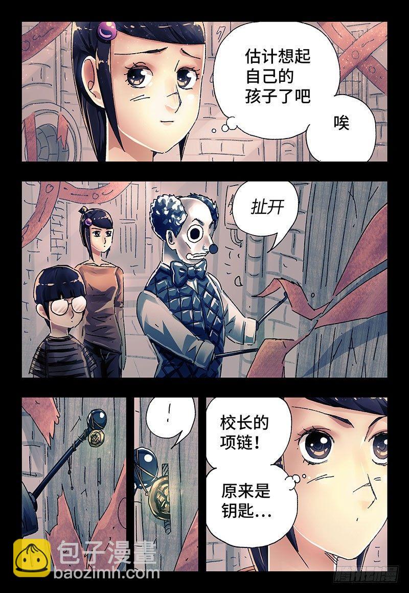 惡偶 (天才玩偶) - 第二百九十三話 - 2