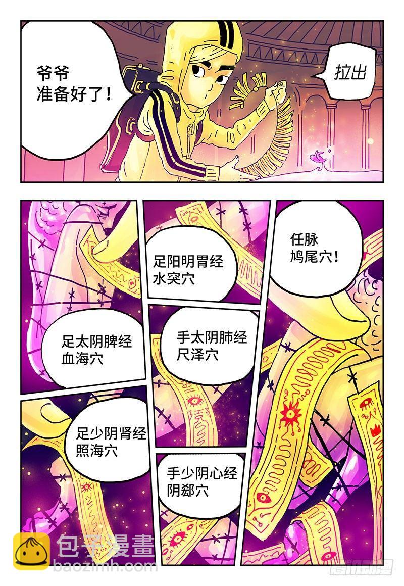 惡偶 (天才玩偶) - 第四話 - 2