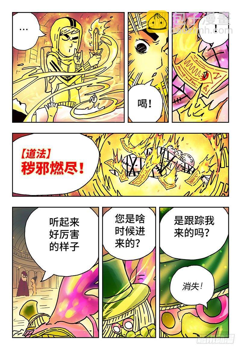 惡偶 (天才玩偶) - 第四話 - 2