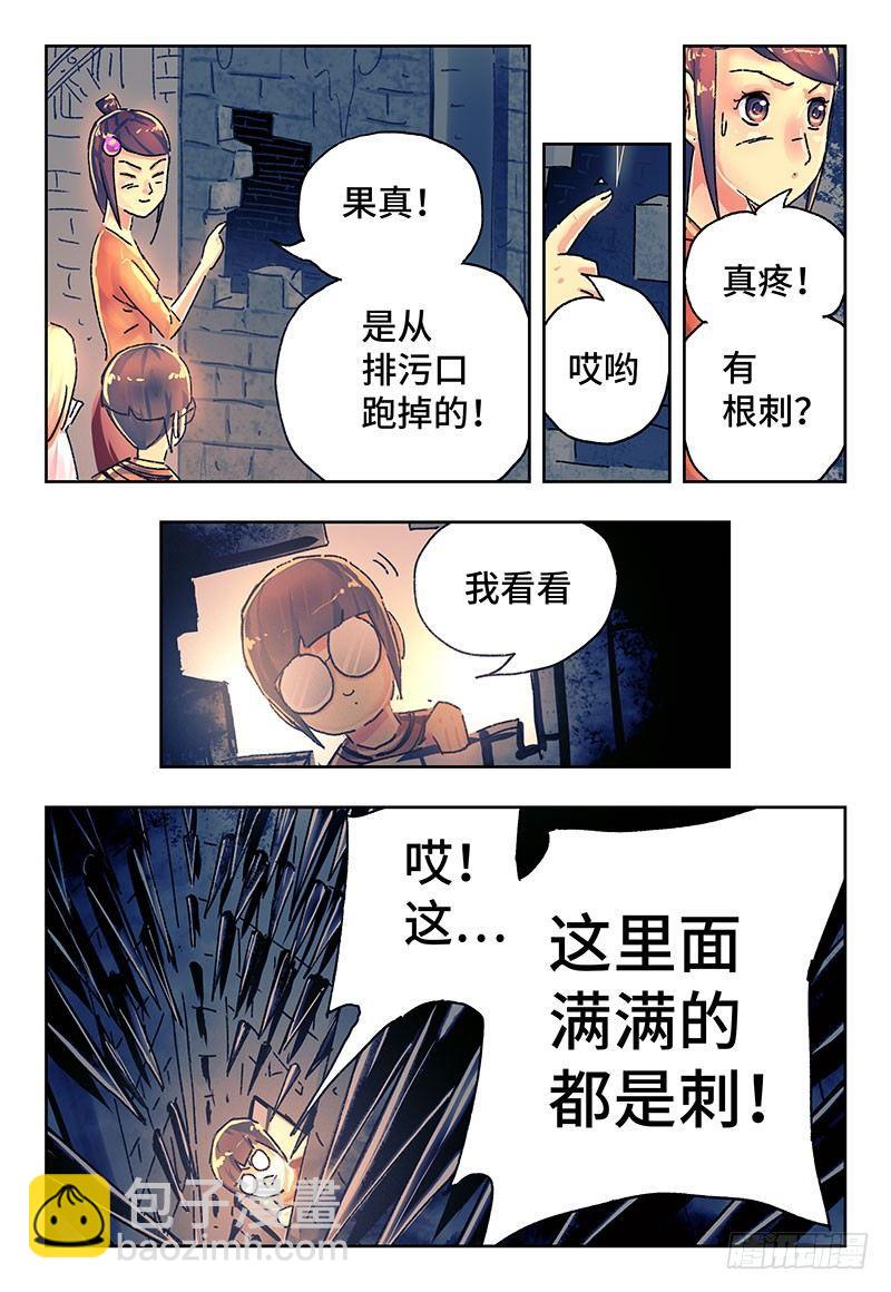 惡偶 (天才玩偶) - 第三百零二話 - 2