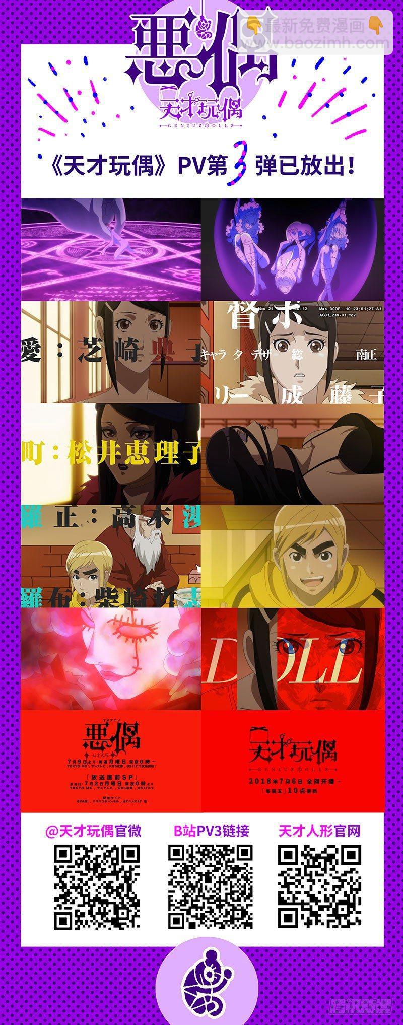 惡偶 (天才玩偶) - 第三百零四話 - 1