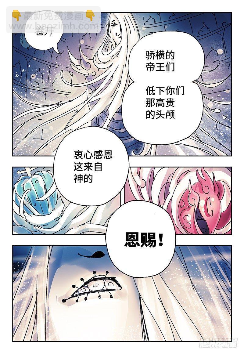 惡偶 (天才玩偶) - 第三百一十八話 - 2