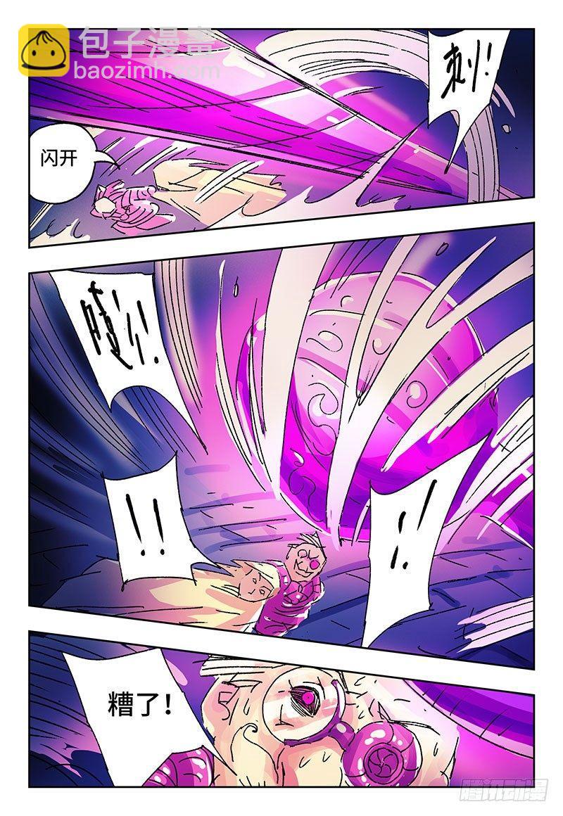 惡偶 (天才玩偶) - 第三百一十八話 - 2