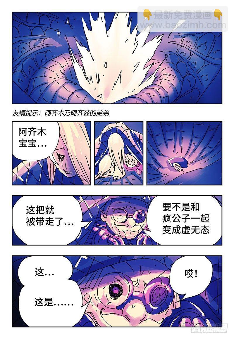 惡偶 (天才玩偶) - 第三百一十八話 - 1