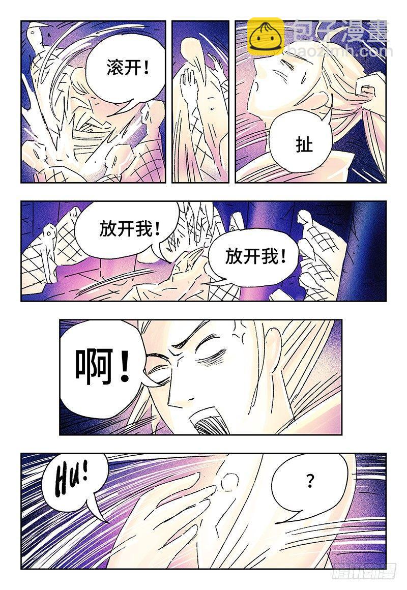 惡偶 (天才玩偶) - 第三百二十四話 - 2