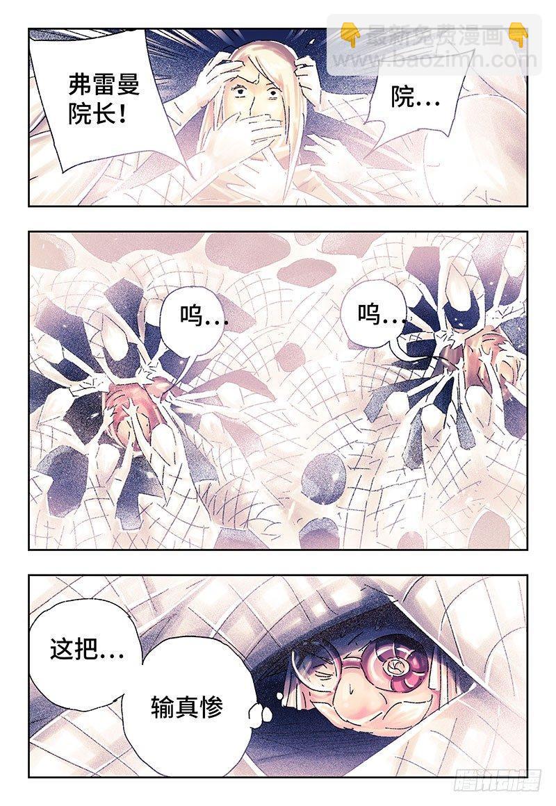 惡偶 (天才玩偶) - 第三百二十八話 - 1