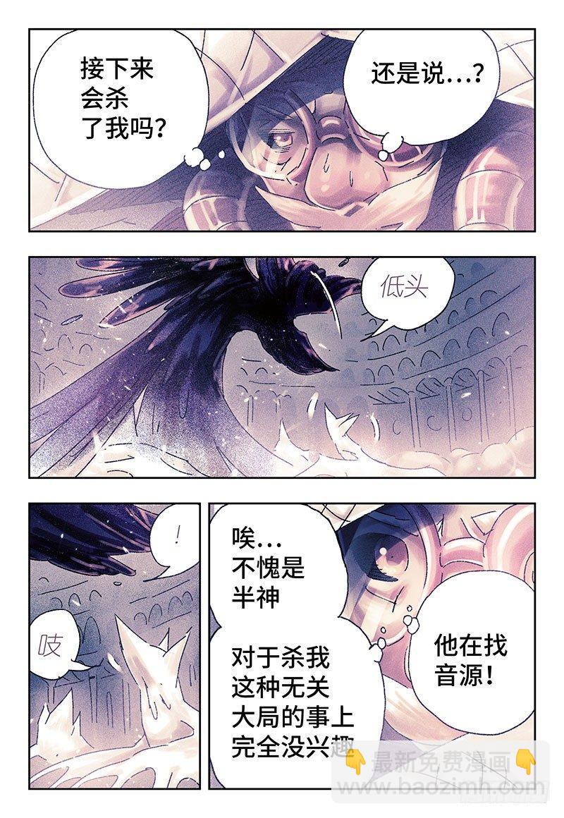 惡偶 (天才玩偶) - 第三百二十八話 - 2