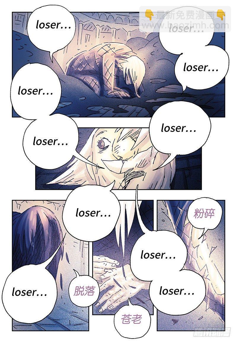 惡偶 (天才玩偶) - 第三百三十話 - 2