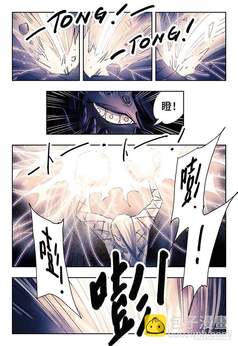 惡偶 (天才玩偶) - 第三百三十話 - 1