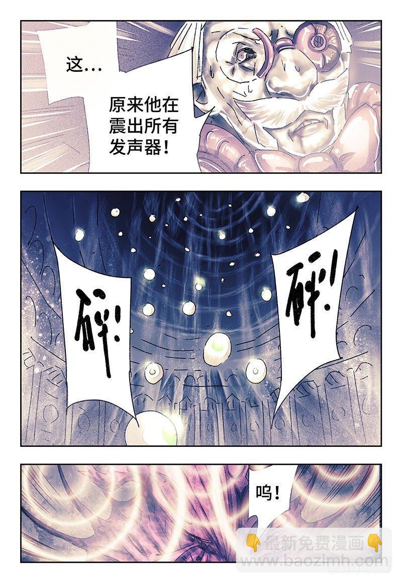 惡偶 (天才玩偶) - 第三百三十四話 - 2