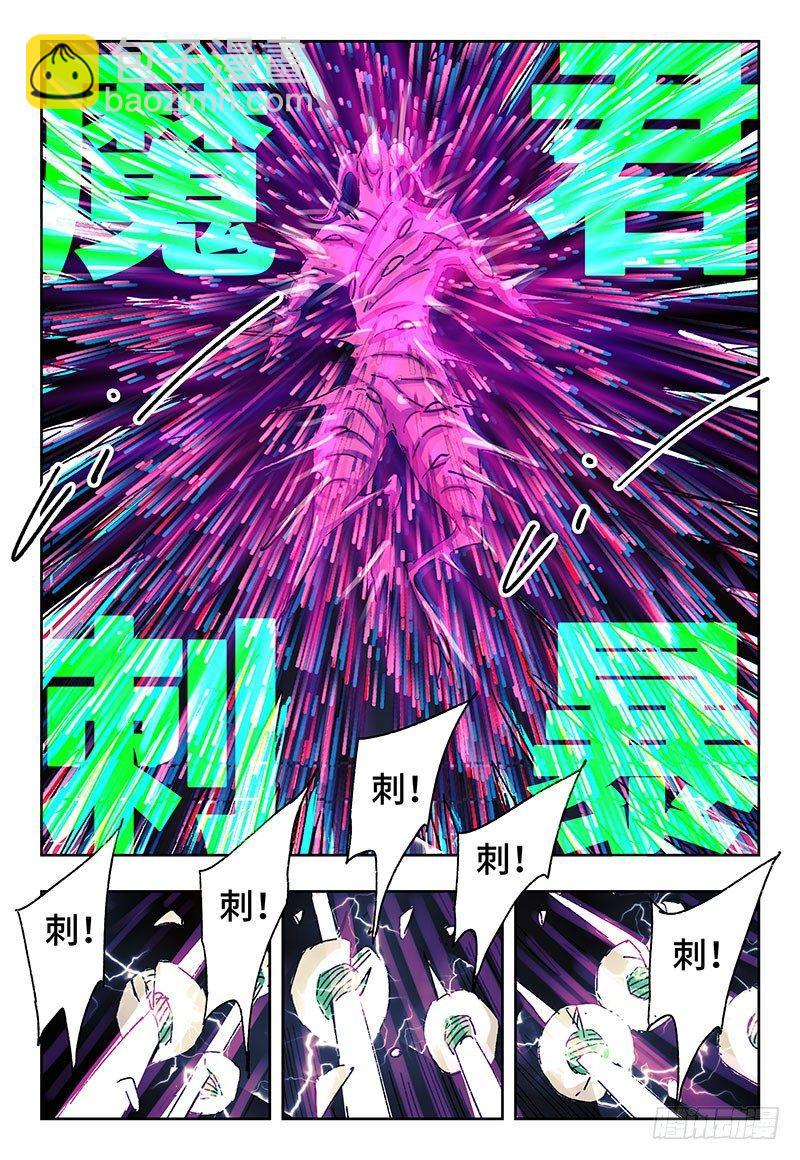 惡偶 (天才玩偶) - 第三百三十四話 - 1