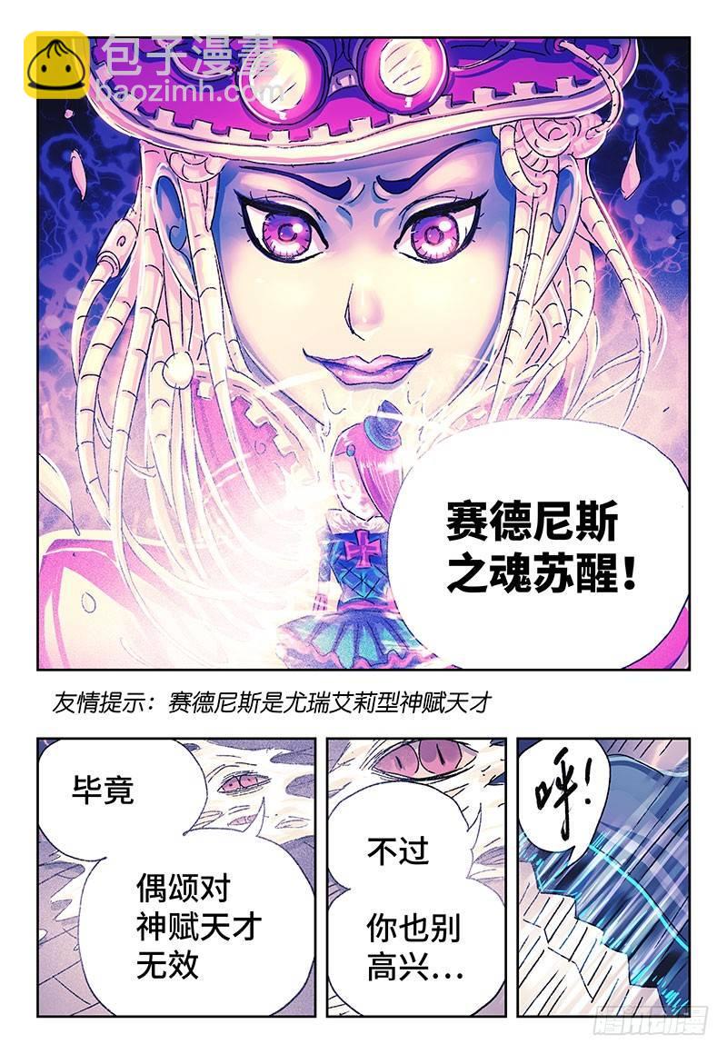 惡偶 (天才玩偶) - 第三百三十七+三百三十八話 - 2