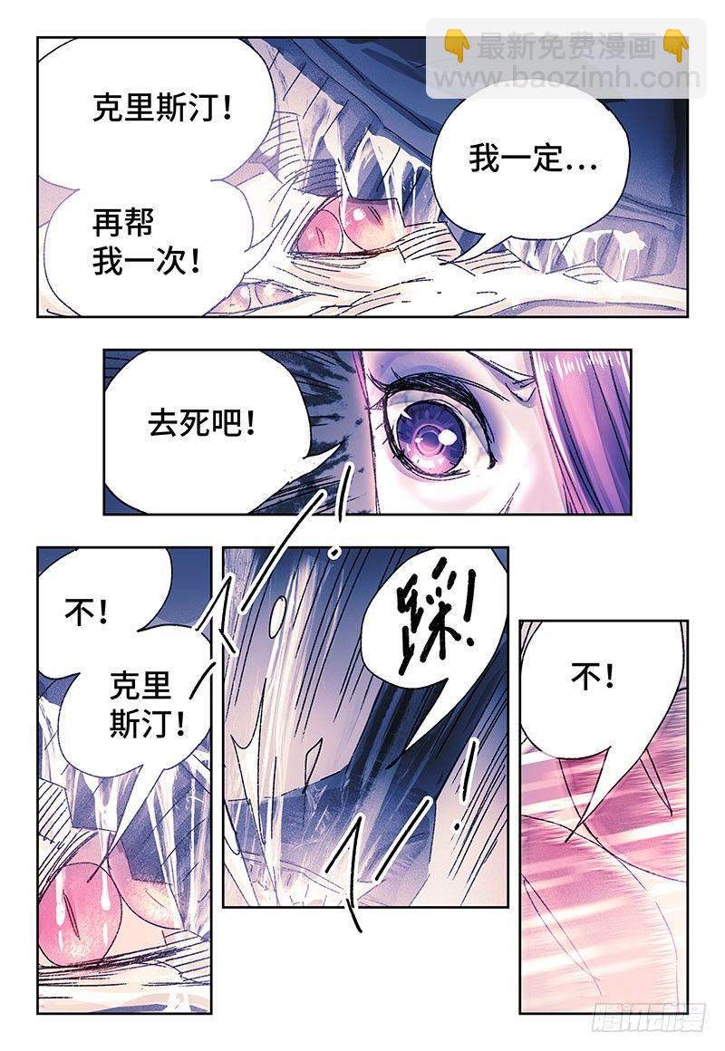 惡偶 (天才玩偶) - 第三百三十七+三百三十八話 - 1